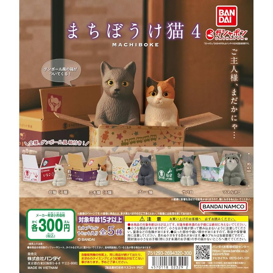 Amazon.co.jp: Machiboke Cat 4, Set of 5 Types, Full Comp Toy